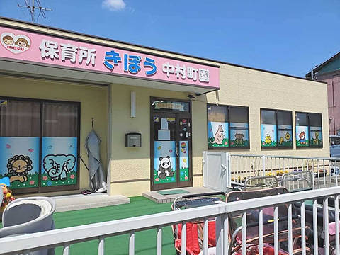 中村町園 外観